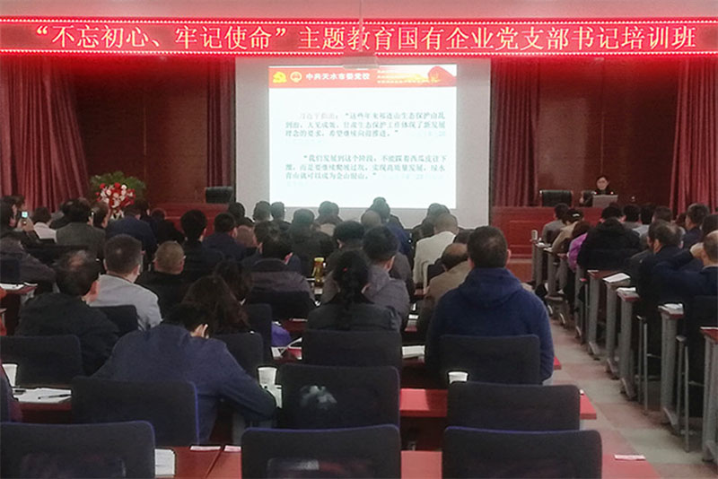 星火機床公司黨組織書記參加全市行業(yè)主題教育培訓 星火機床公司黨組織書記參加全市行業(yè)主題教育培訓