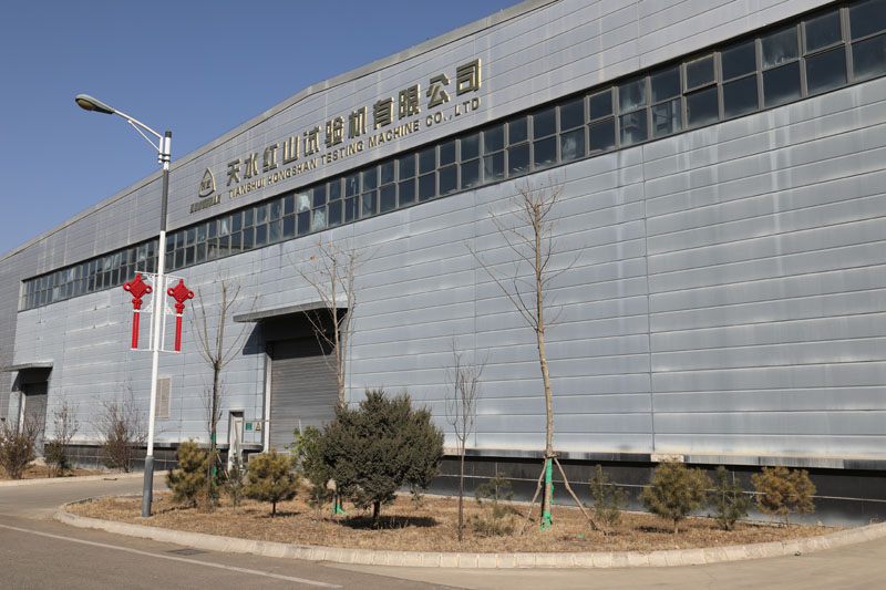 天水紅山試驗機公司以出城入園奠定高質(zhì)量發(fā)展基礎(chǔ)