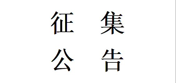 甘肅星火智能數(shù)控機(jī)床有限公司機(jī)床用卡盤合格供方征集項(xiàng)目公開征集公告