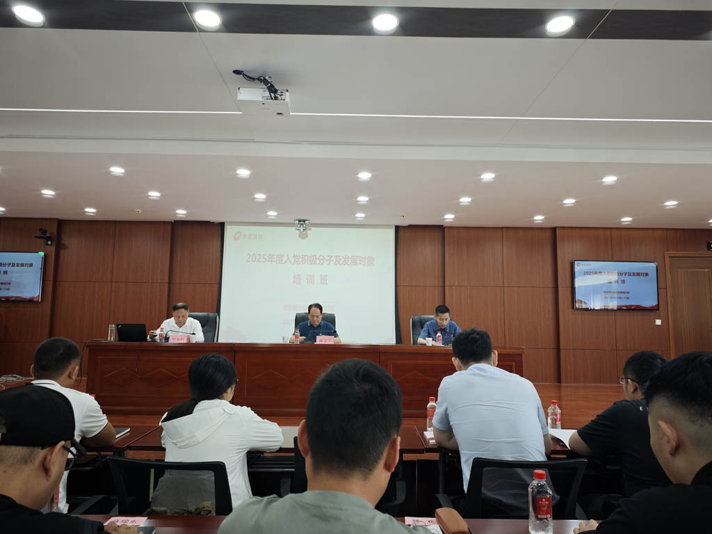 星火數控員工參加甘肅國投集團2025年度入黨培訓并圓滿結業 星火數控員工參加甘肅國投集團2025年度入黨培訓并圓滿結業