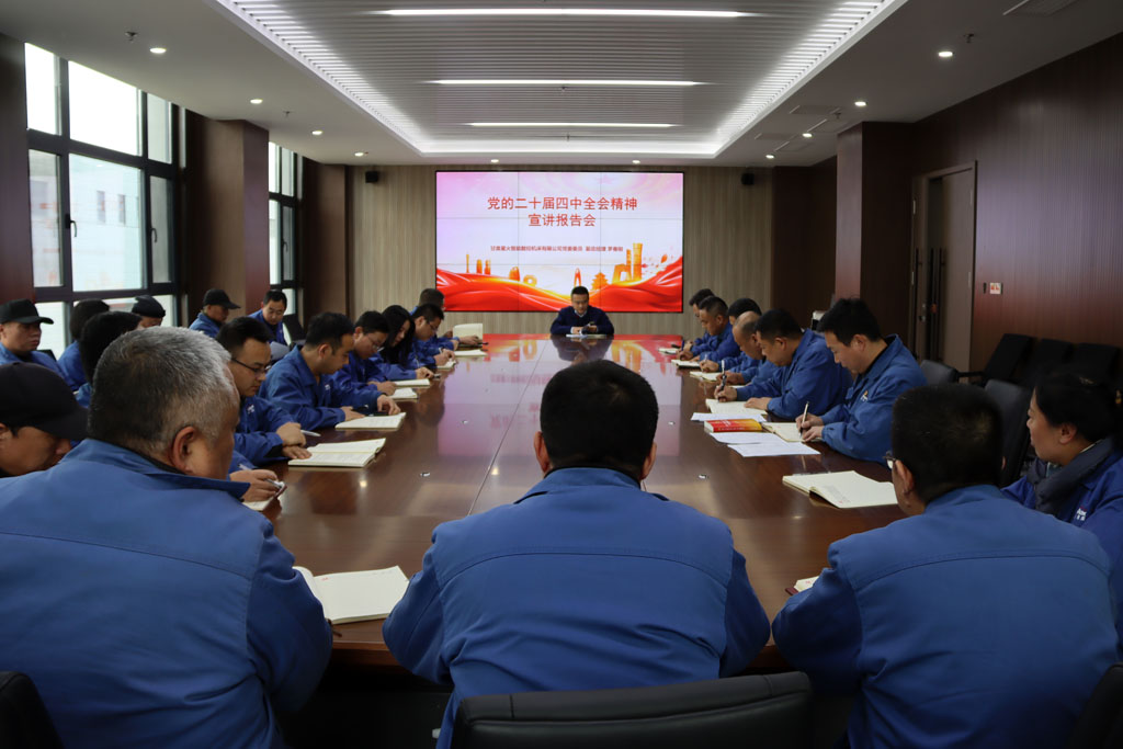 深入學習宣傳貫徹黨的二十屆四中全會精神，黨委委員、副總經理羅春剛深入基層支部作專題宣講