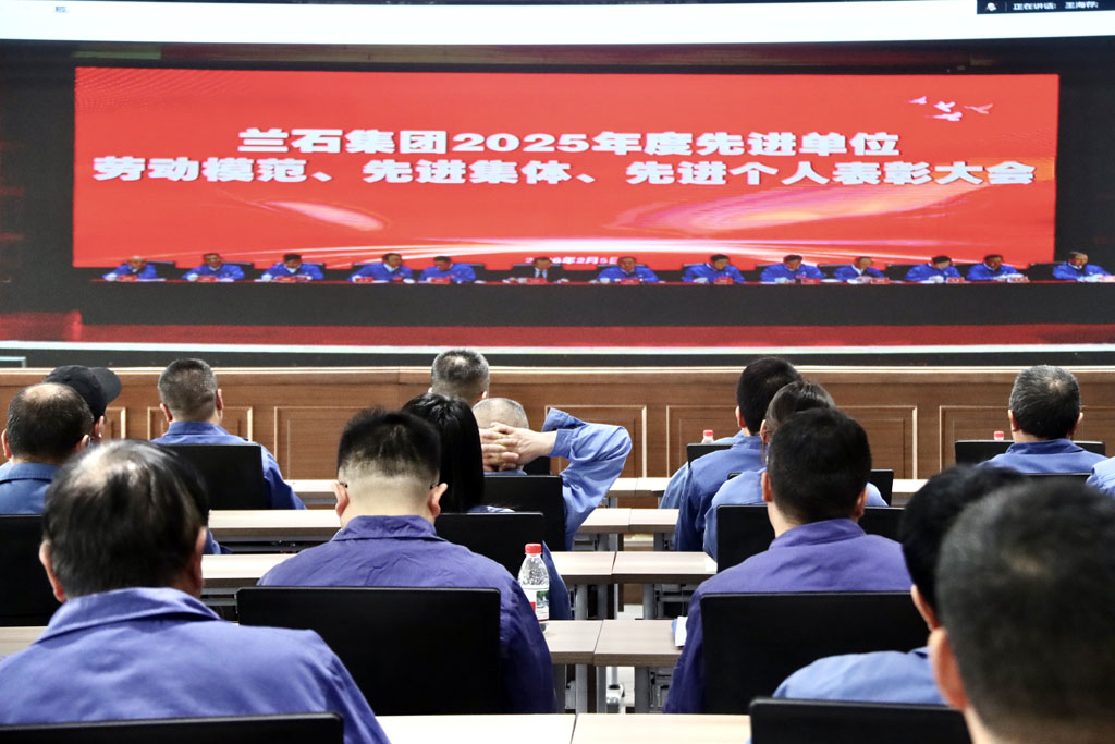 星火數控公司參加蘭石集團十五屆三次職工代表大會 星火數控公司參加蘭石集團十五屆三次職工代表大會
