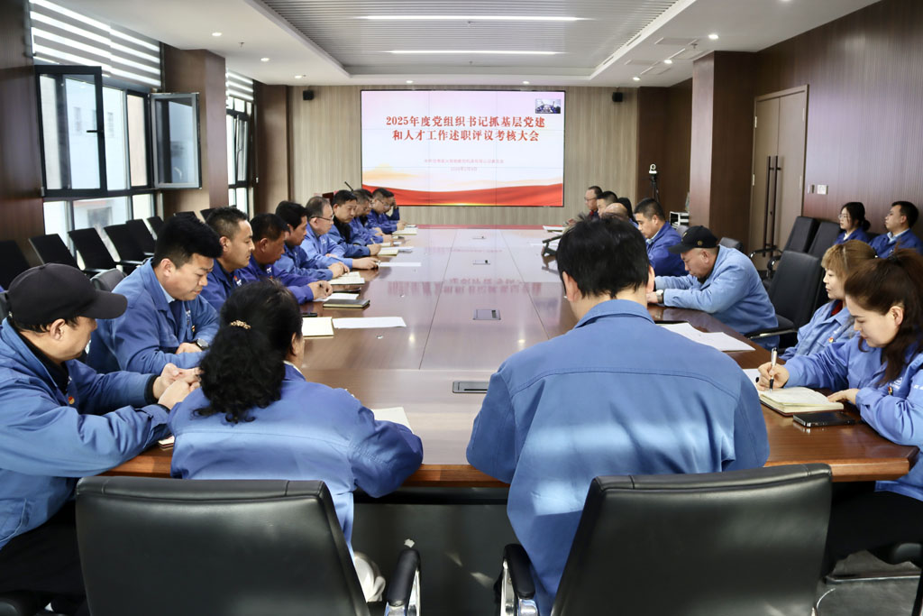 星火數控公司召開2025年度黨組織書記抓基層黨建和人才工作述職評議考核大會 星火數控公司召開2025年度黨組織書記抓基層黨建和人才工作述職評議考核大會