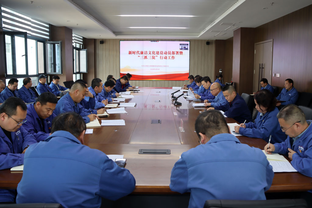 星火數(shù)控公司召開2026年廉潔文化建設動員暨“三抓三促”行動工作會議