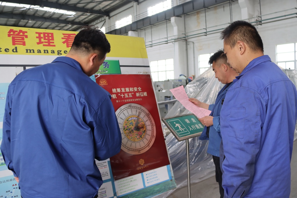 星火數(shù)控公司開展“4.15”全民國家安全教育日系列活動