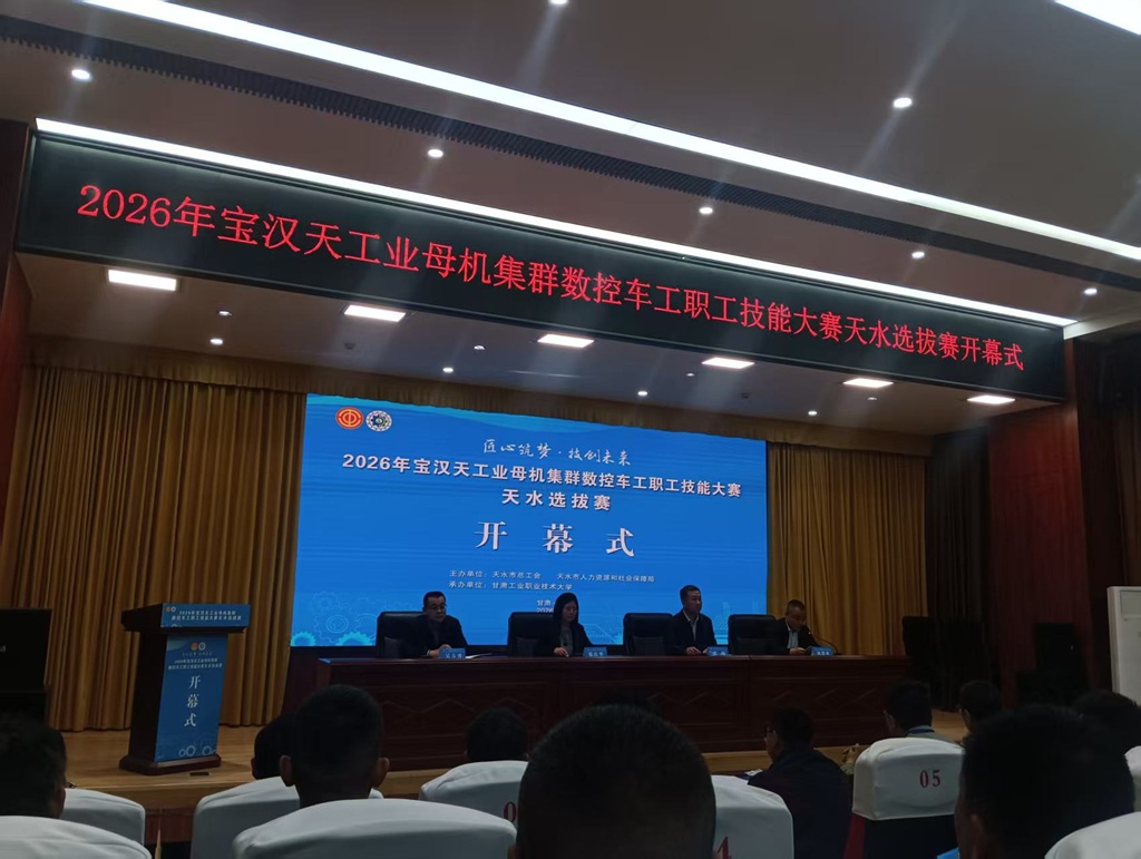 星火數控參加寶漢天工業母機集群數控車工天水選拔賽 星火數控參加寶漢天工業母機集群數控車工天水選拔賽