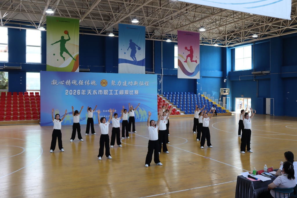 凝心鑄魂強體魄  聚力建功新征程  星火數控代表隊參加天水市總工會職工工間操、八段錦比賽